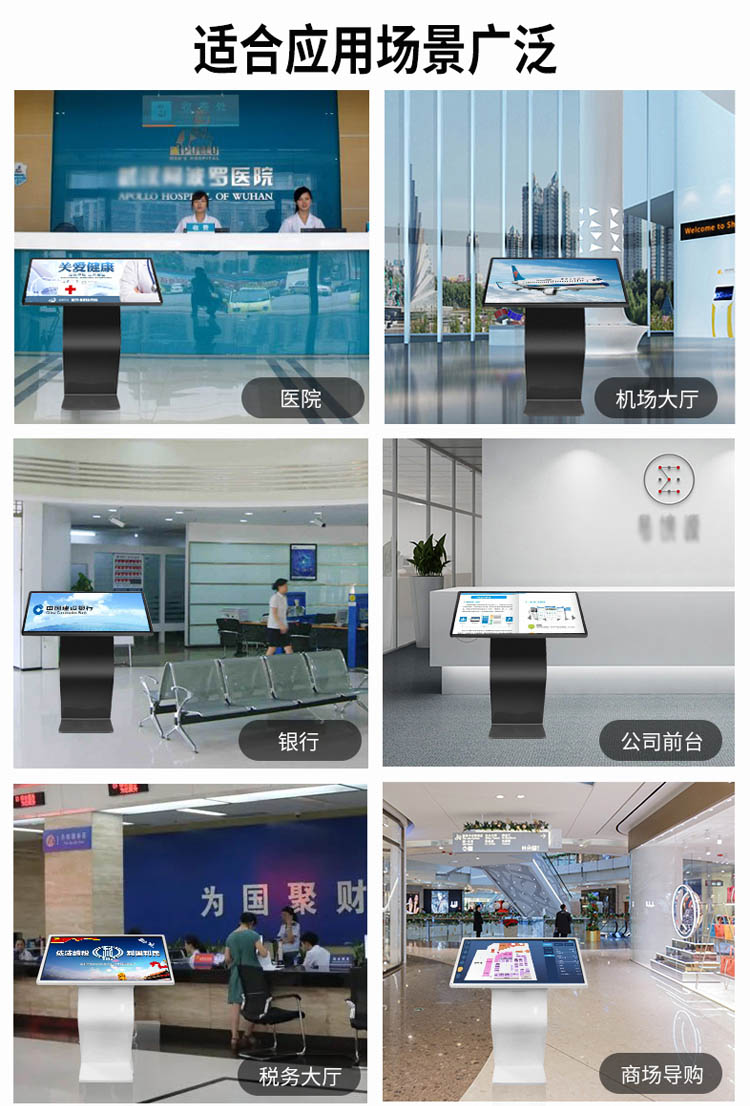 觸摸查詢一體機(jī)應(yīng)用場(chǎng)景